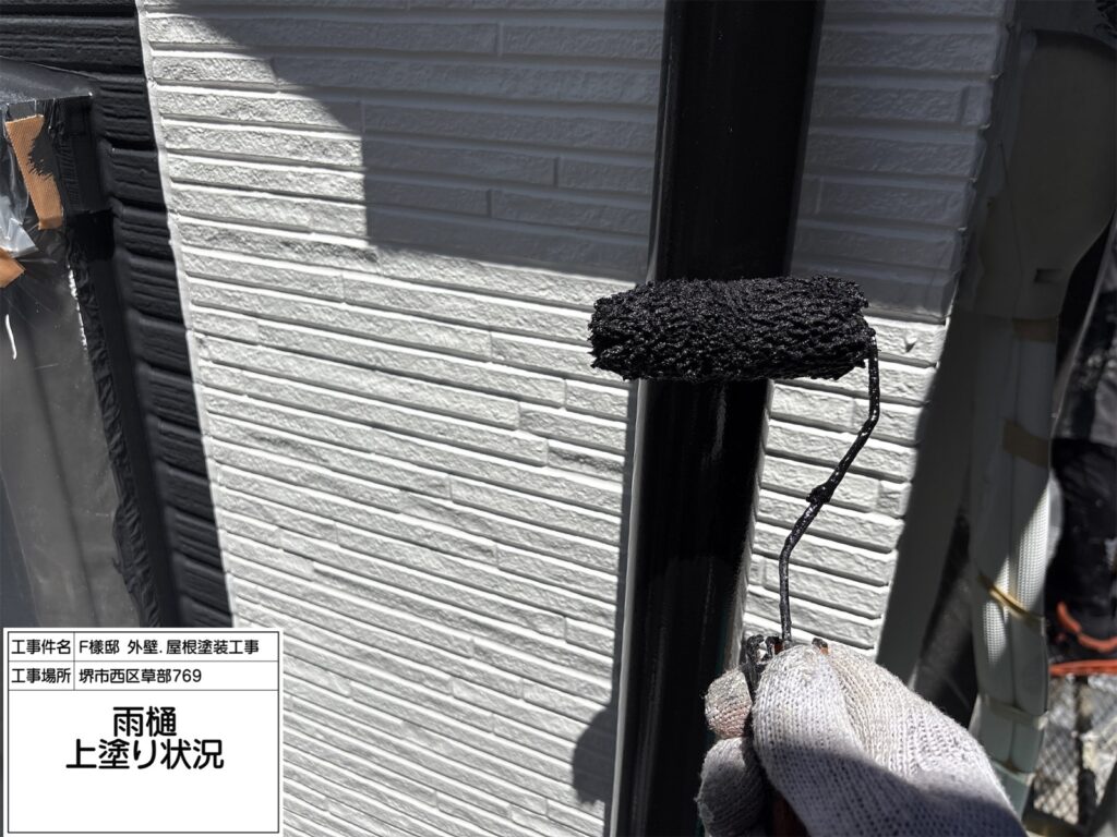 竪樋（上塗り）
