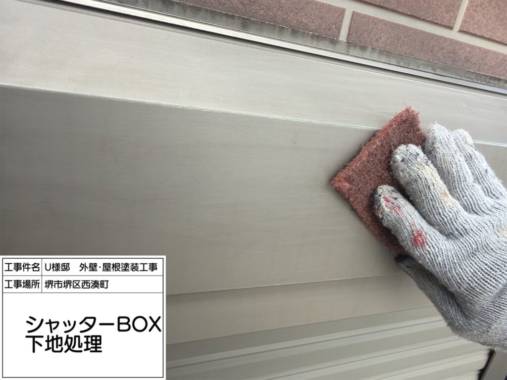 シャッターBOX（ケレン）