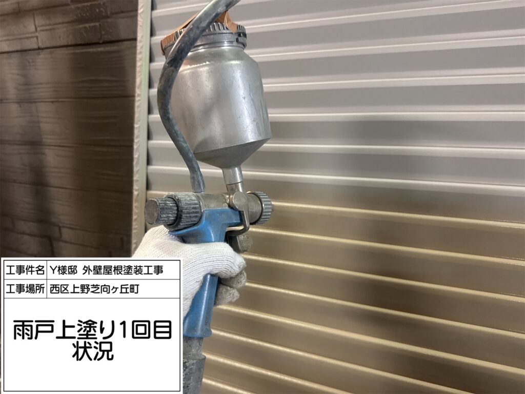 雨戸（上塗り１回目）