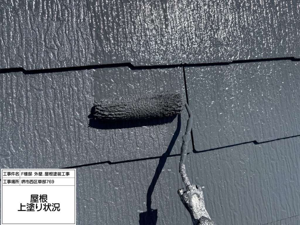 破風（上塗り）