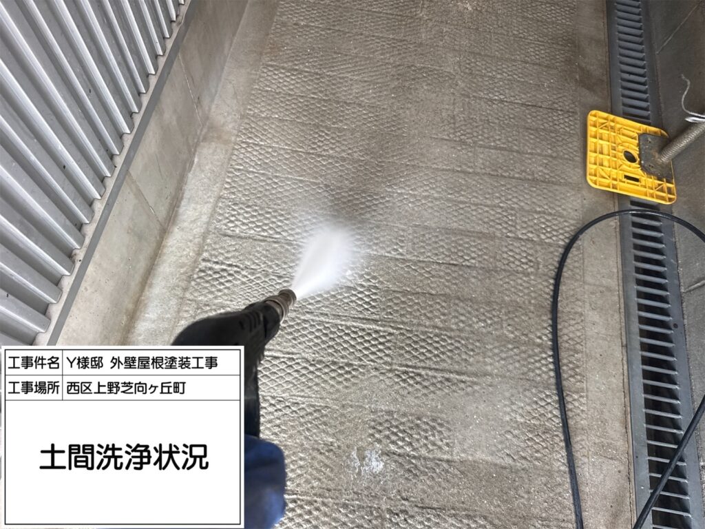 高圧洗浄