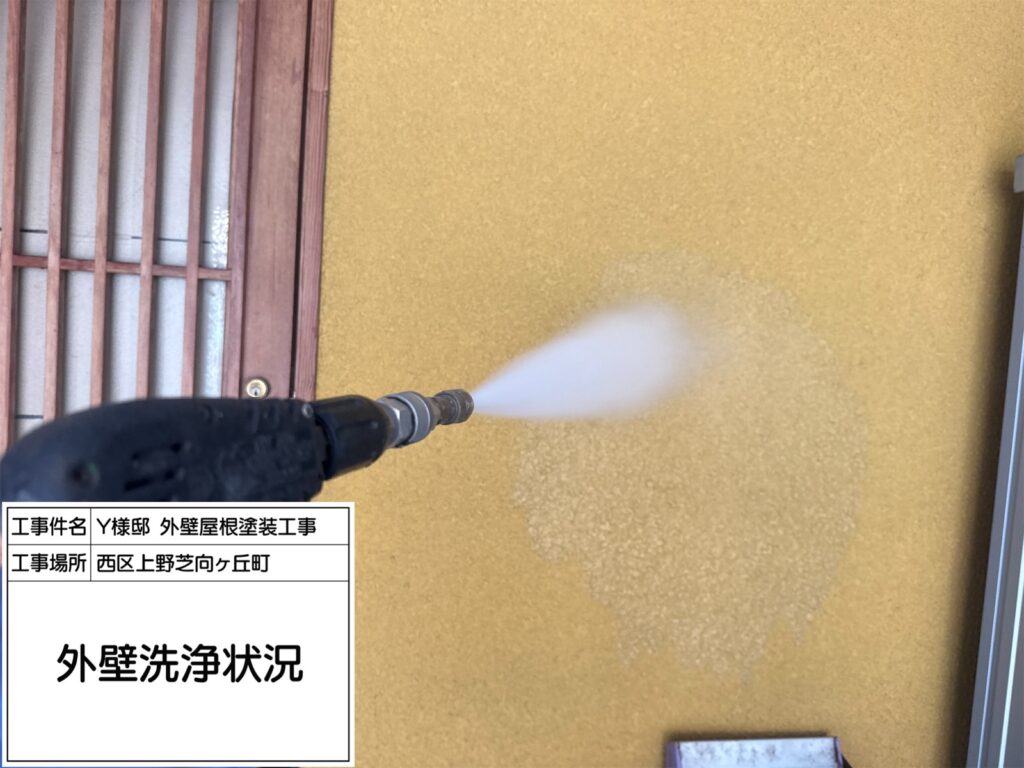 高圧洗浄