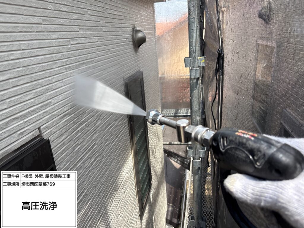 高圧洗浄