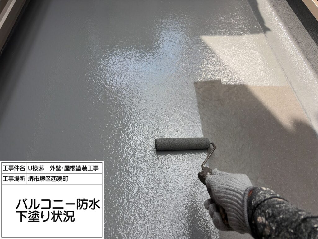 バルコニー（プライマー塗布）