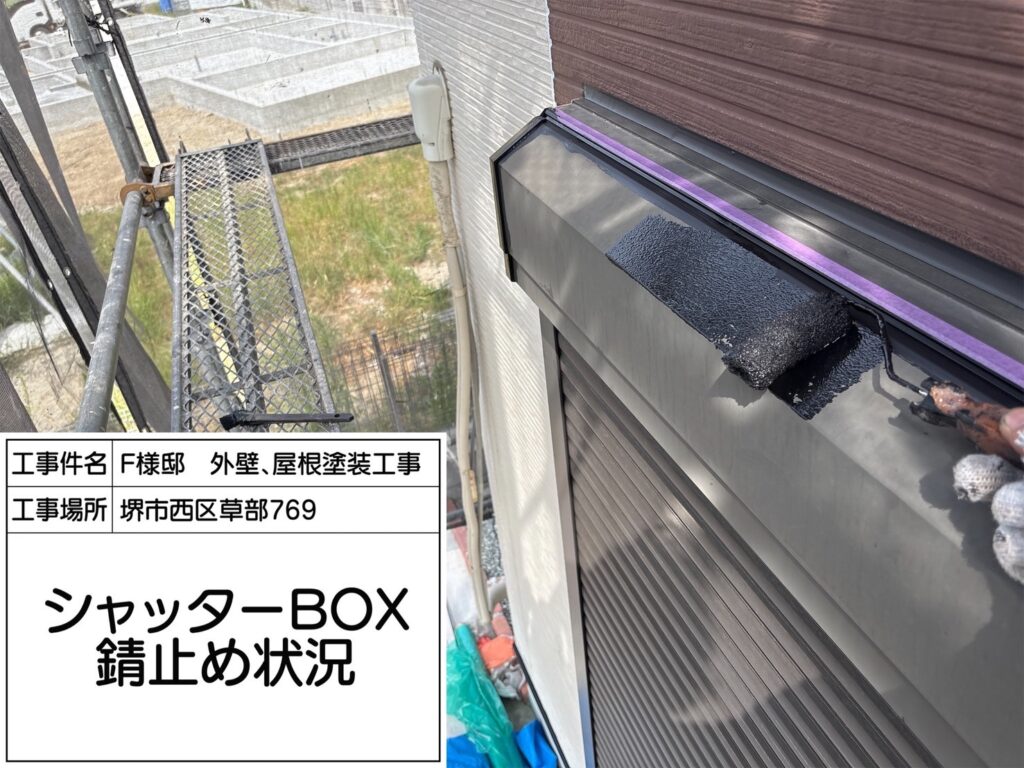 シャッターBOX（錆止め）