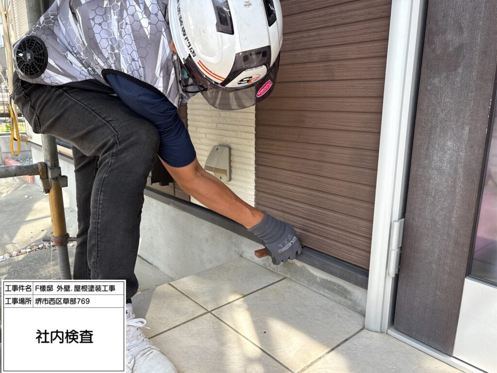 社内検査