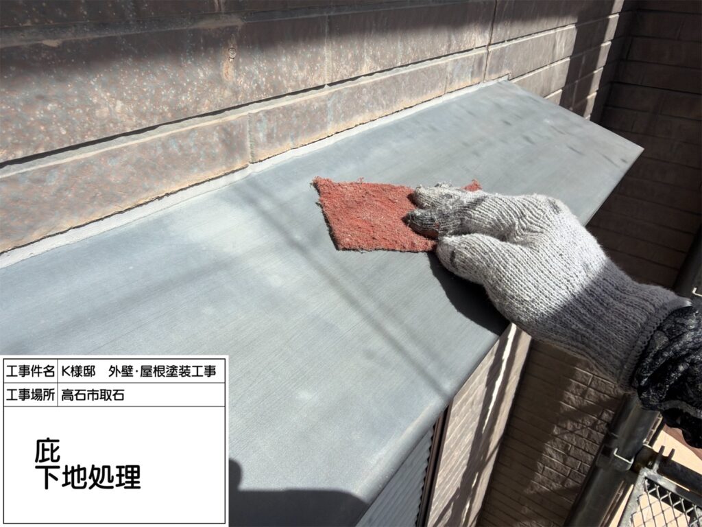 庇（ケレン）