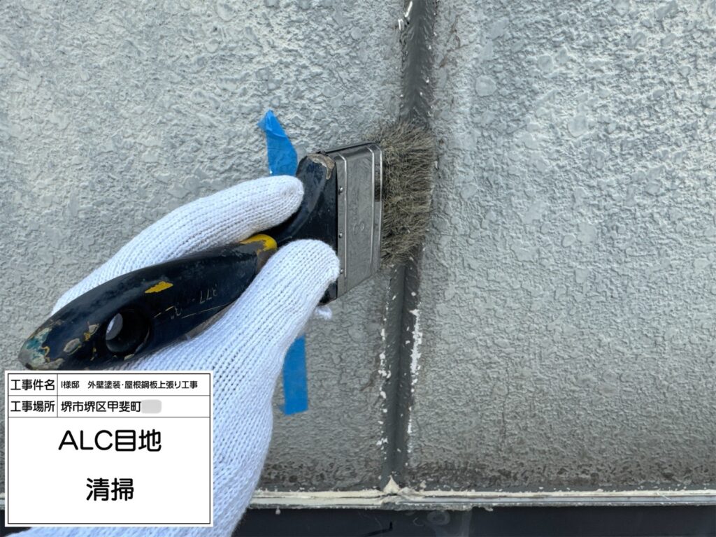 ALC目地（清掃）