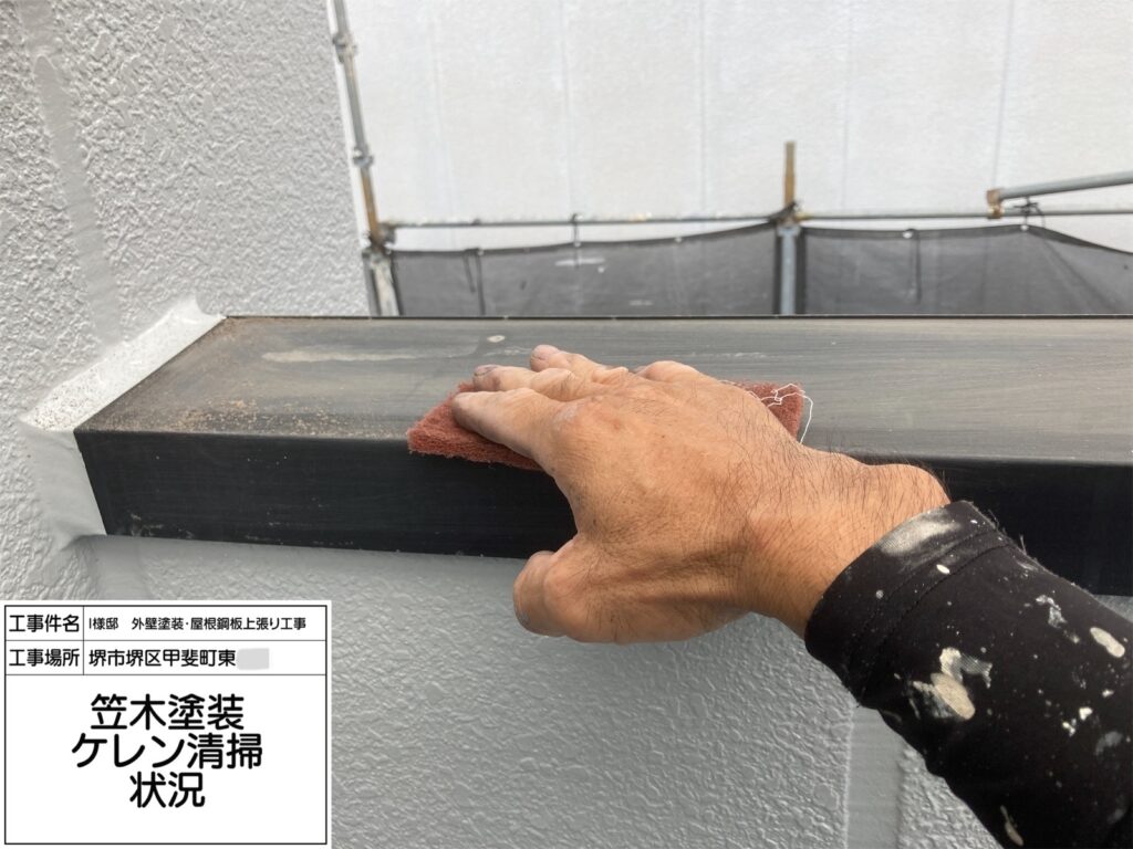 笠木（ケレン）