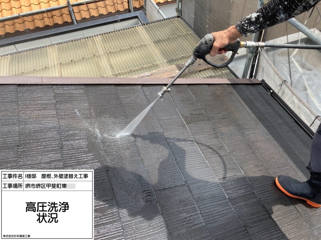 高圧洗浄