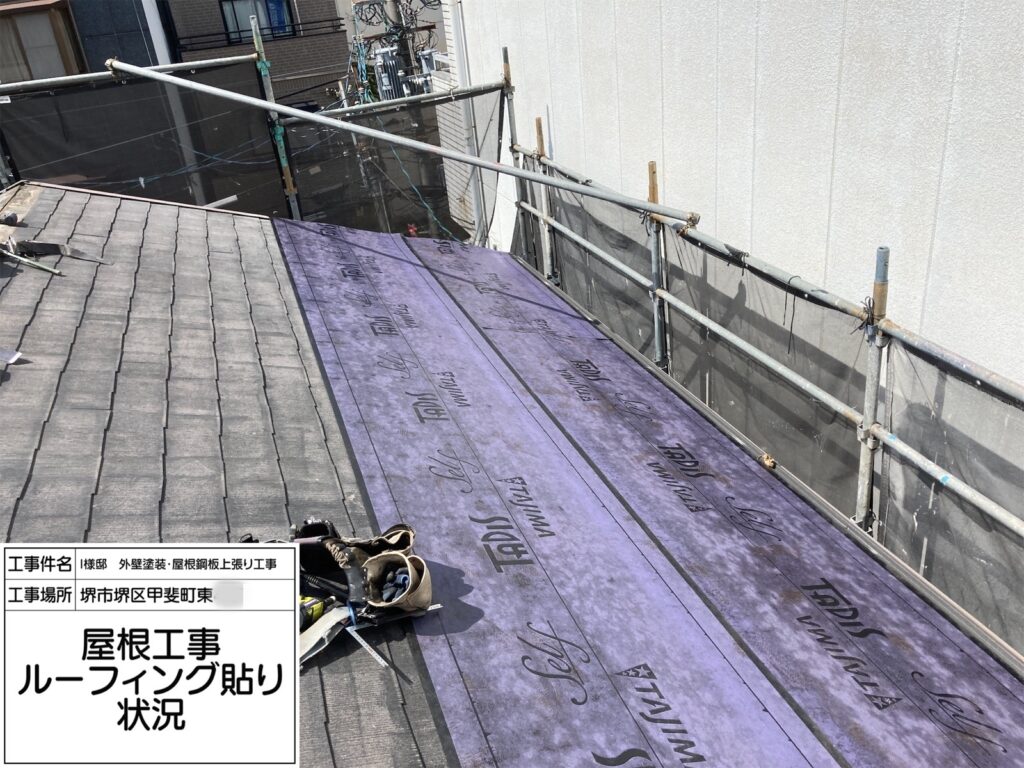 屋根（ルーフィング貼り）