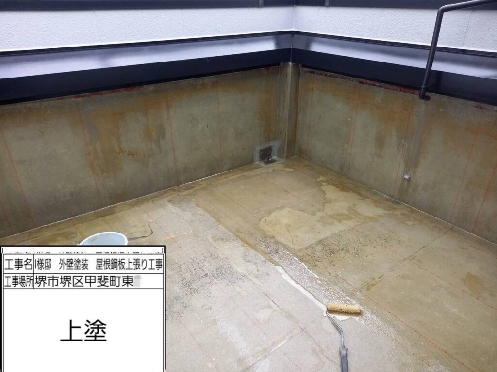 バルコニー（上塗り）