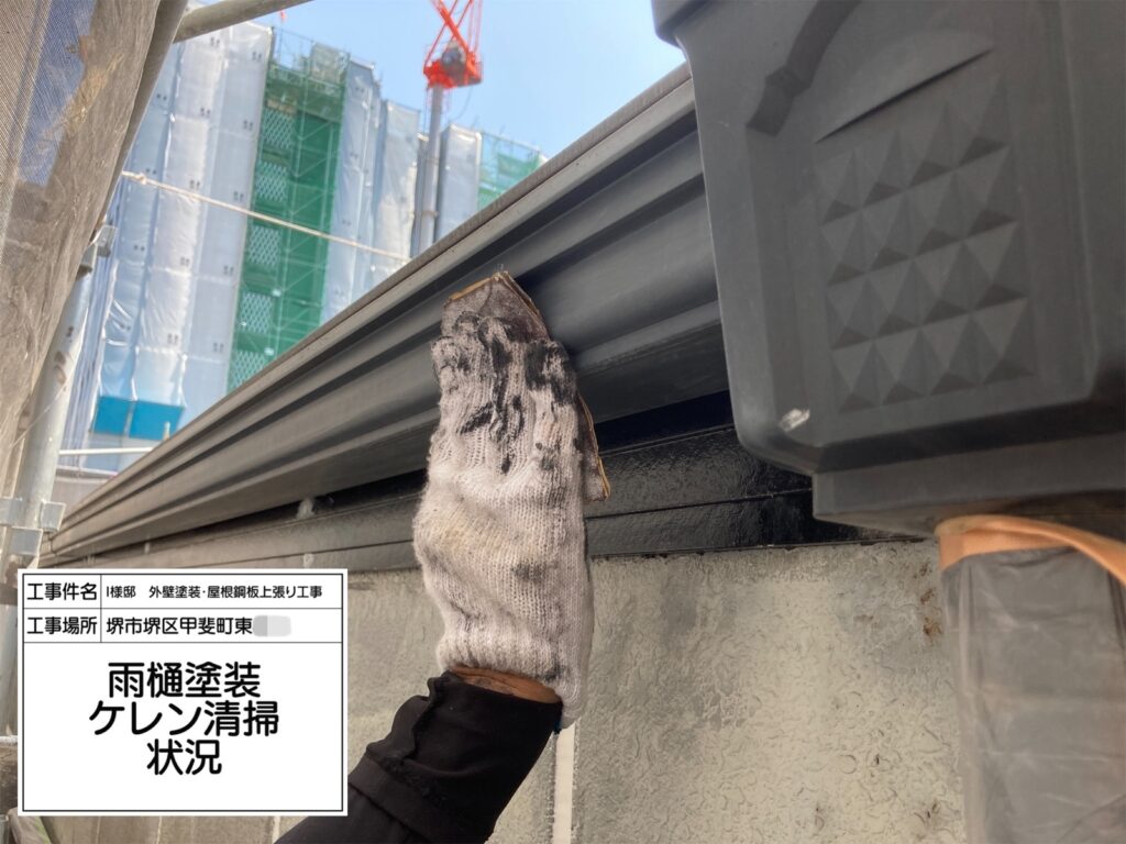 雨樋（ケレン）