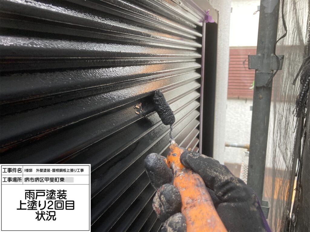 雨戸（上塗り2回目）