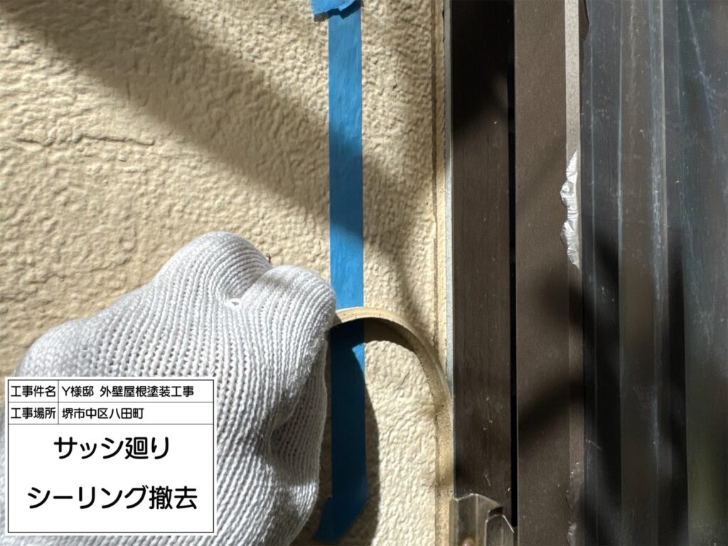 サッシまわり（撤去）