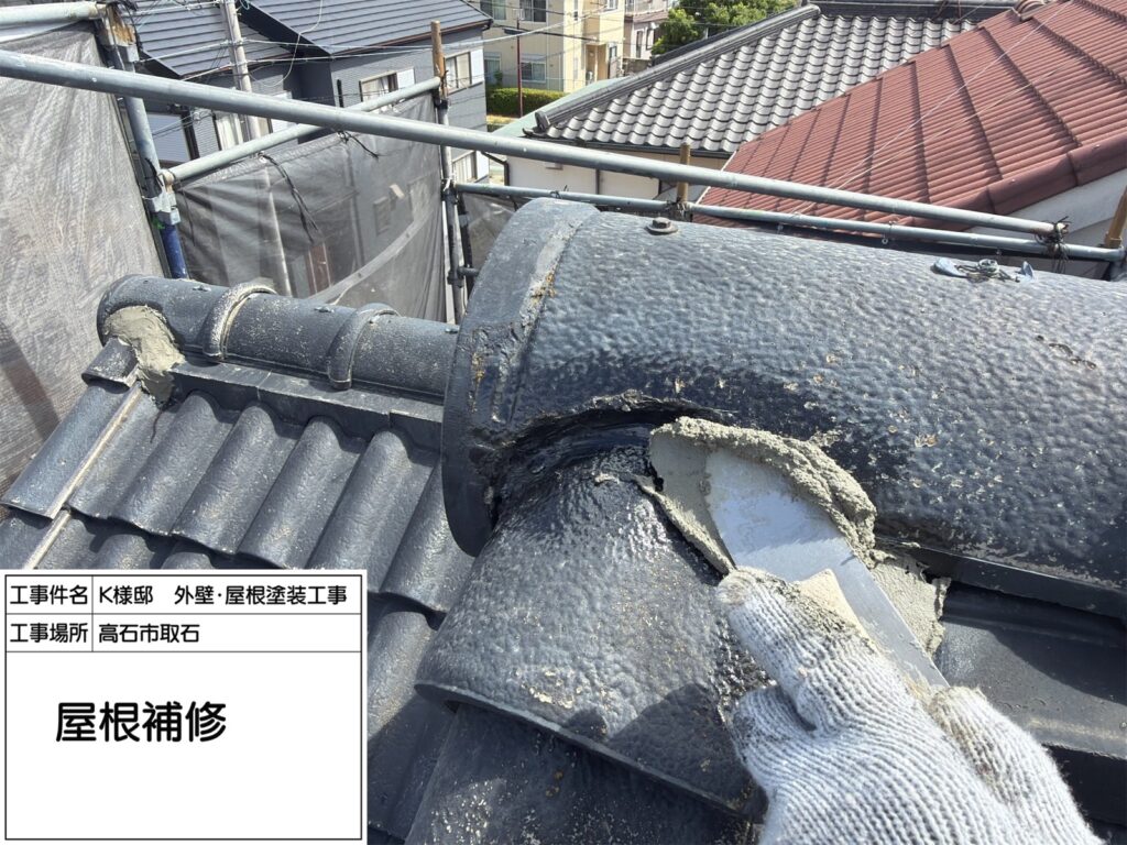 屋根鉄部（補修） 