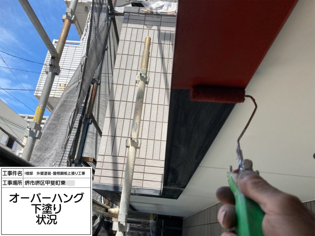 オーバーハング（下塗り）