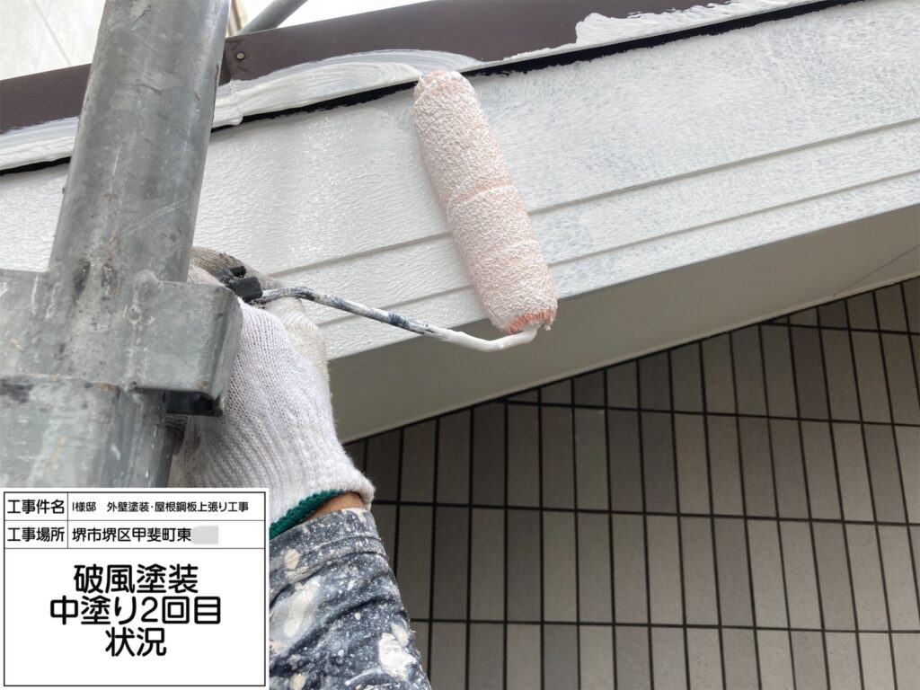 破風（中塗り2回目）