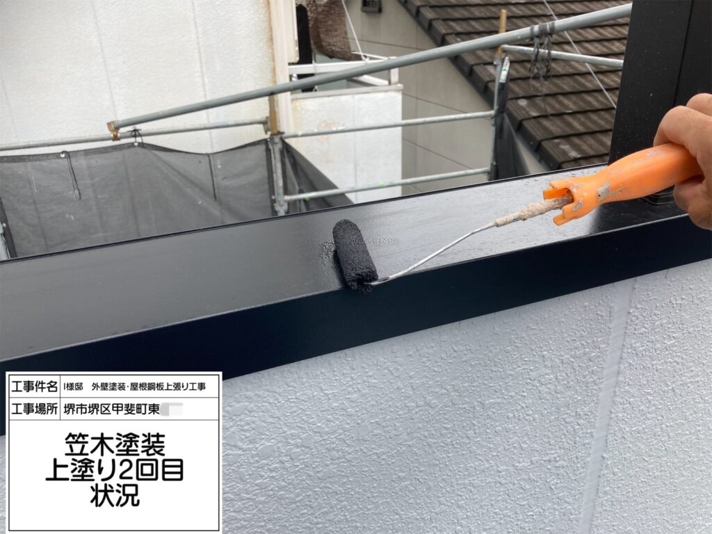 笠木（上塗り2回目）