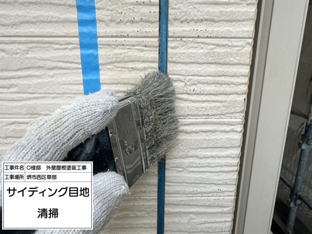 サイディング目地（清掃）