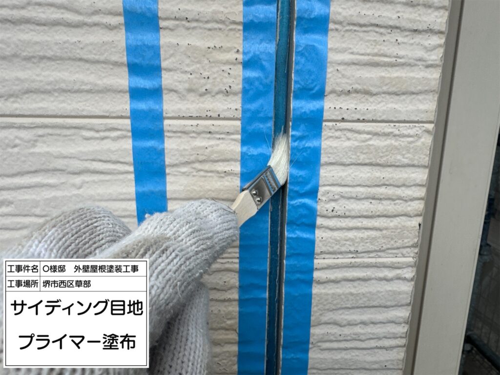サイディング目地（プライマー塗布）