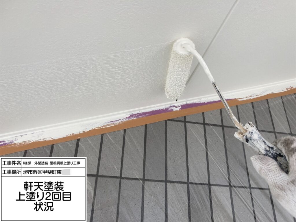 軒天井（上塗り2回目）