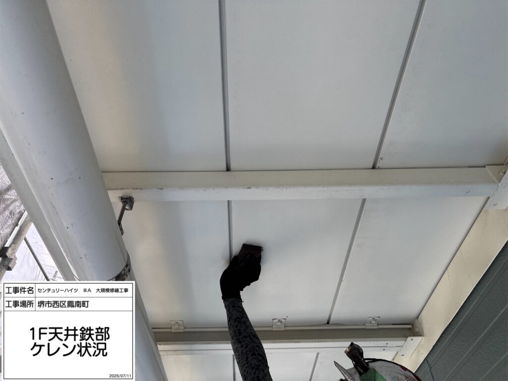 1階天井（ケレン）