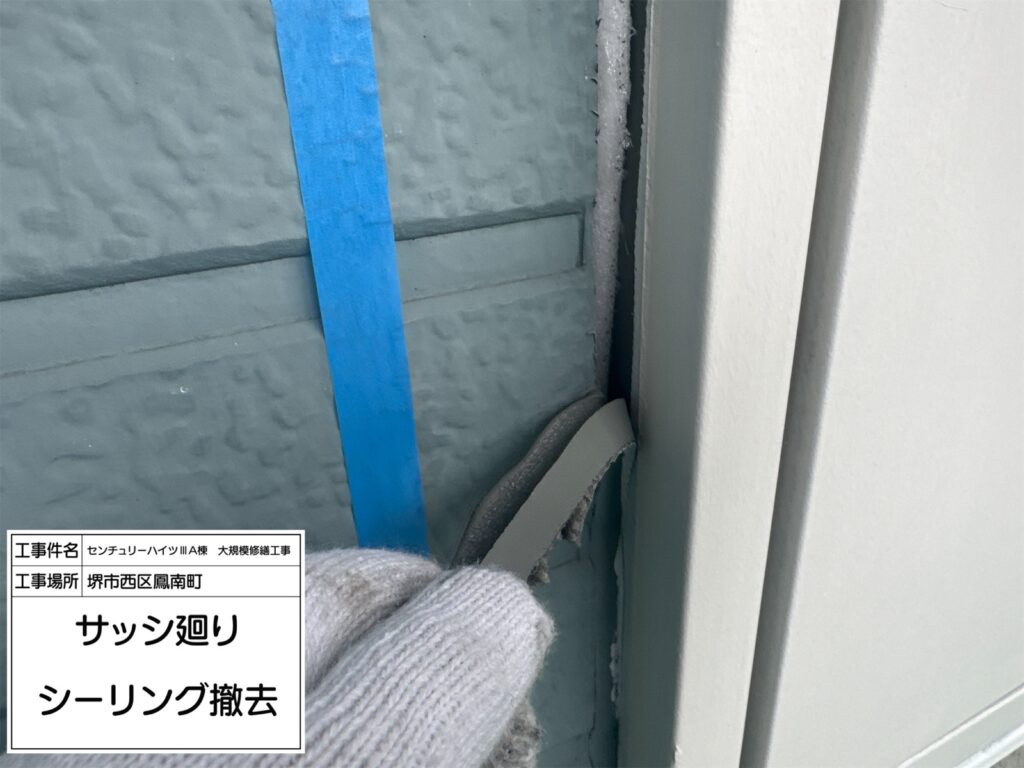 サッシまわり（撤去）