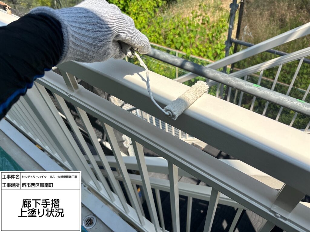 廊下手摺（上塗り）