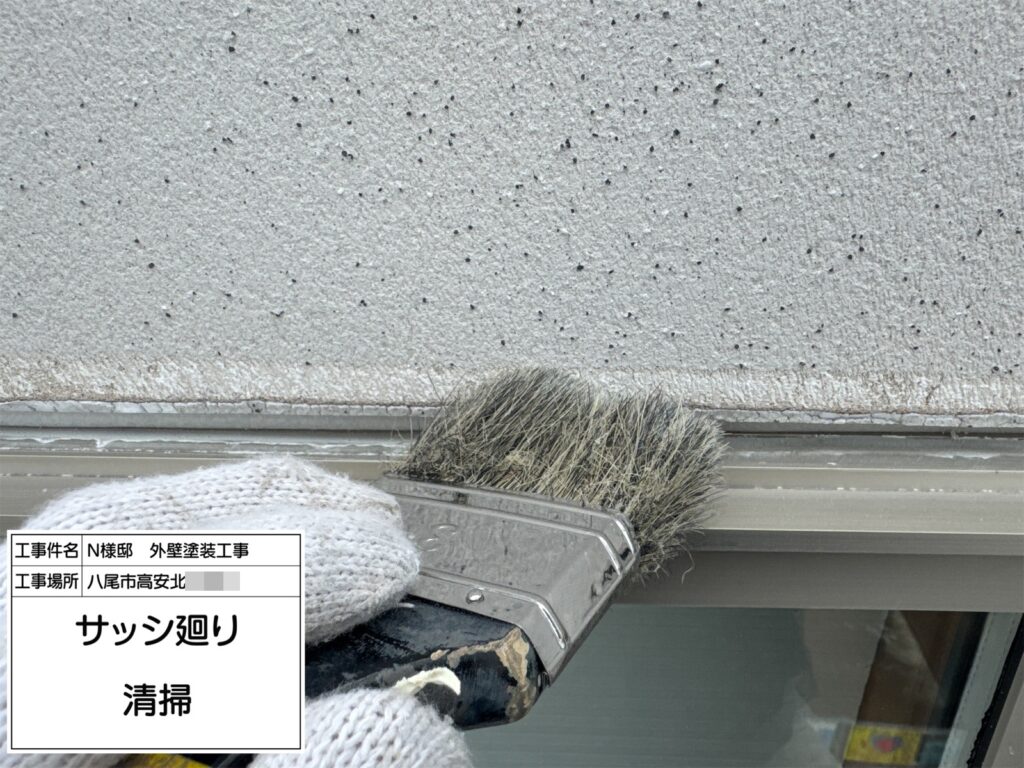 サッシまわり（清掃）