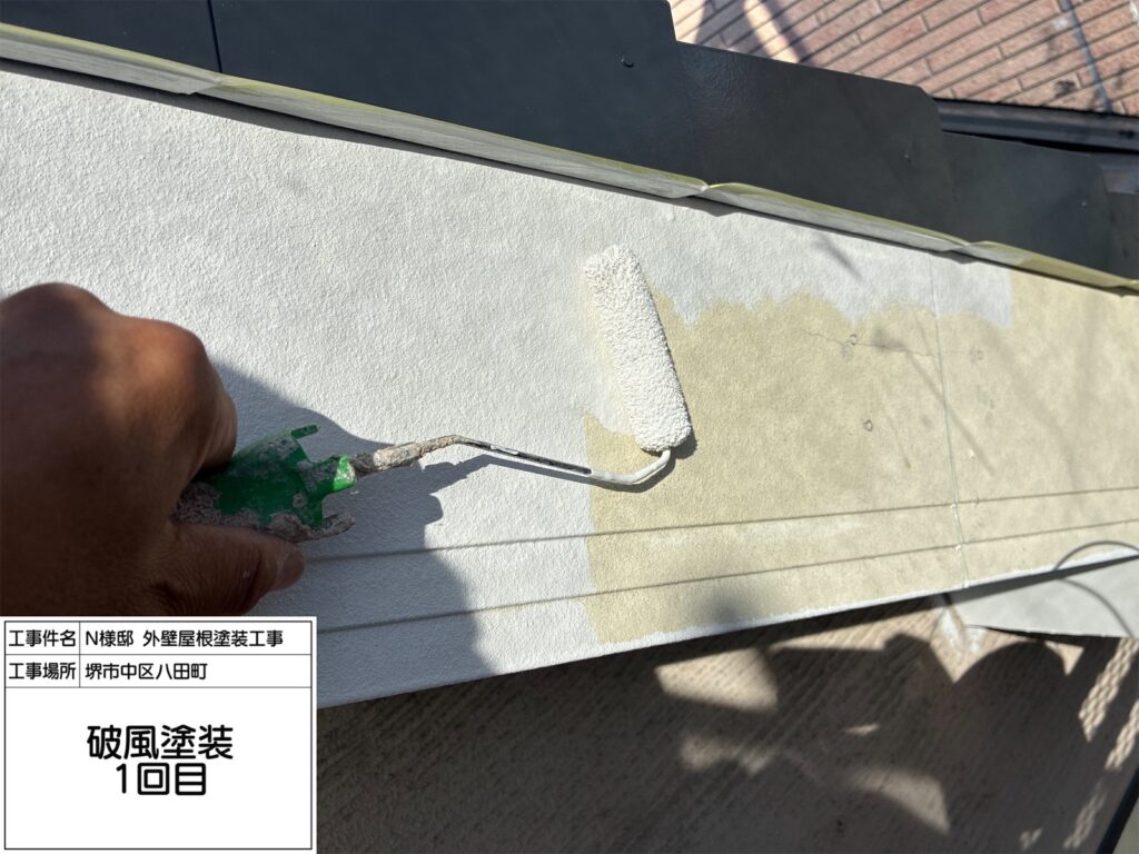 破風（上塗り1回目）