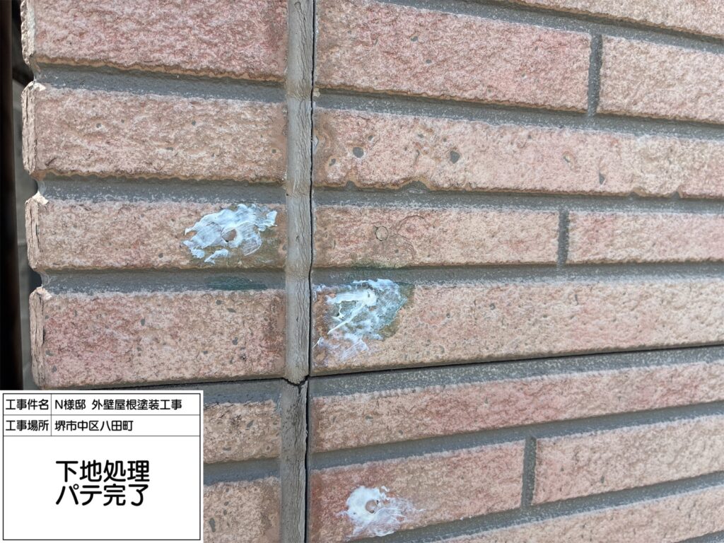 外壁ビス補修（パテ）
