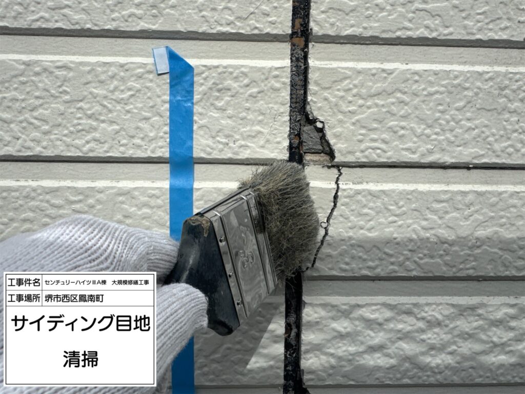 サイディング目地（清掃）