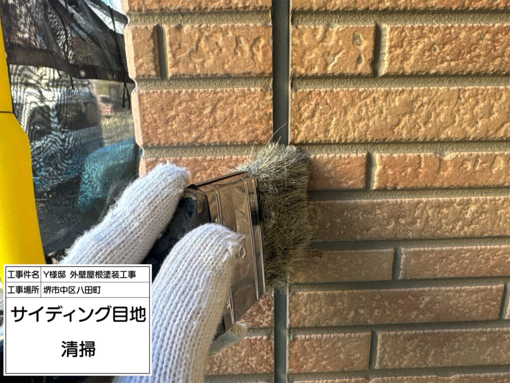 サイディング目地（清掃）