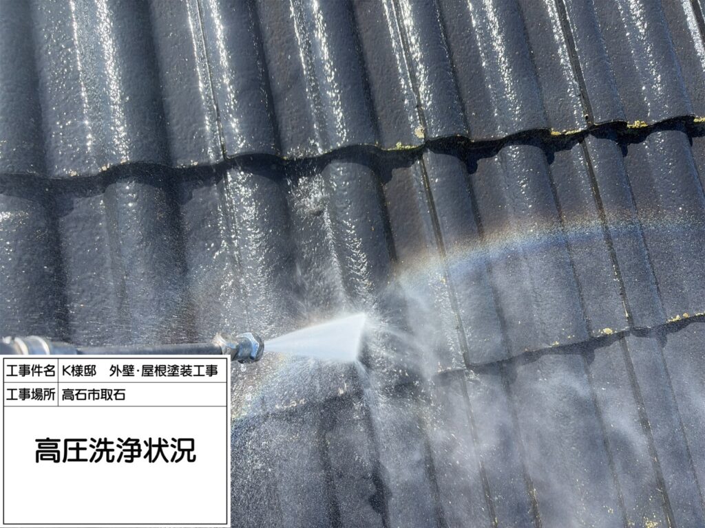 高圧洗浄
