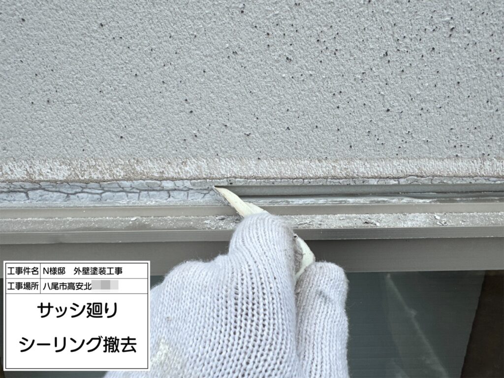 サッシまわり（撤去）