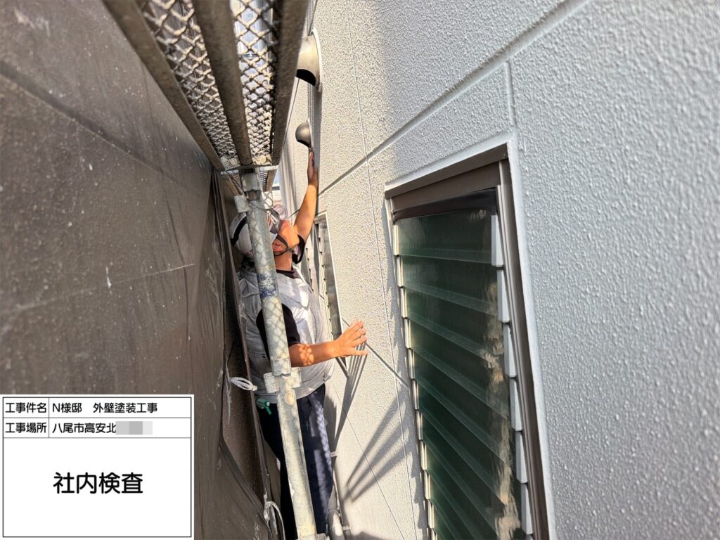 社内検査