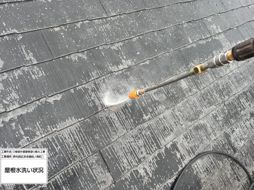 高圧洗浄