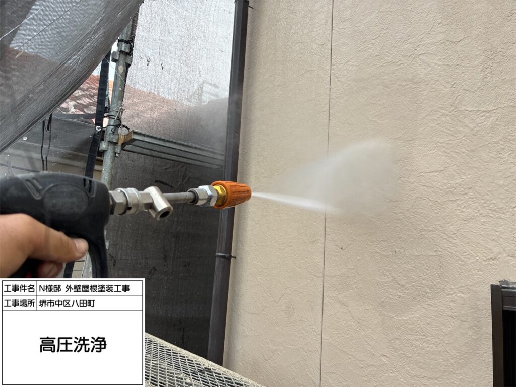 高圧洗浄