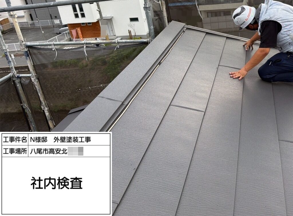 社内検査
