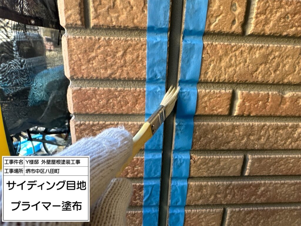 サイディング目地（プライマー塗布）