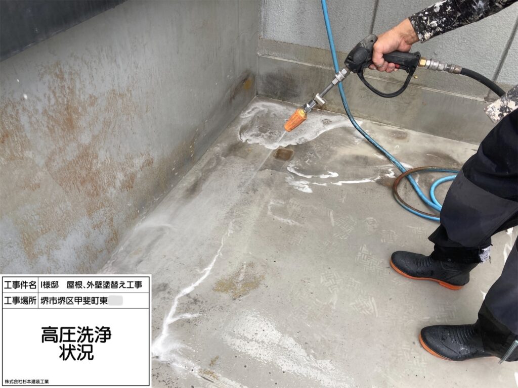 高圧洗浄
