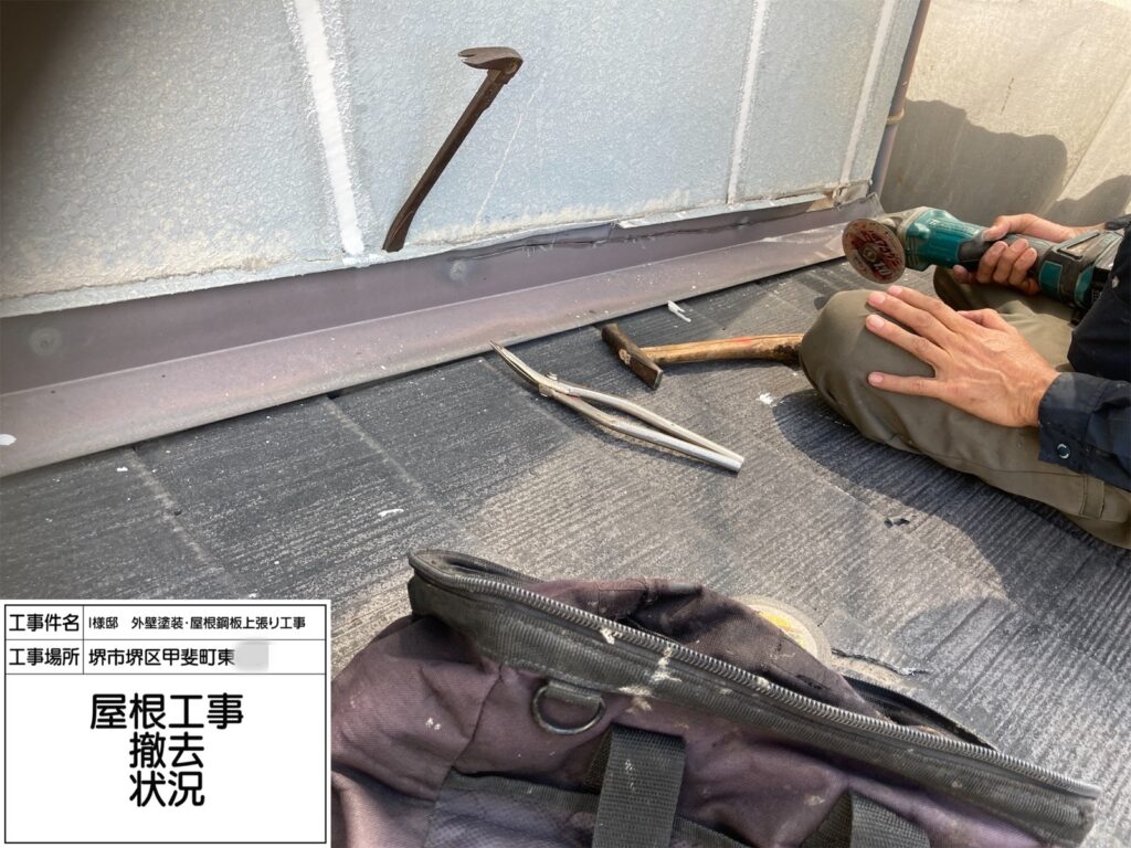 屋根（撤去）