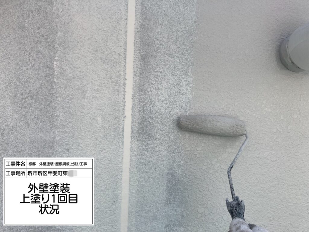 外壁（上塗り１回目）
