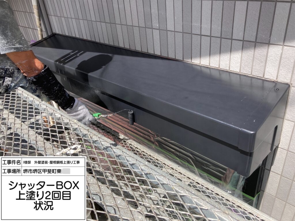 シャッターBOX（上塗り2回目）