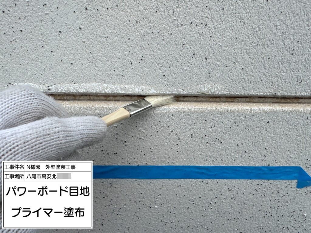 パワーボード目地（プライマー塗布）