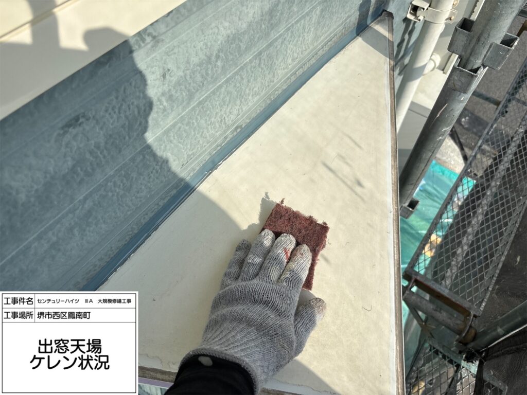 出窓天井（ケレン）