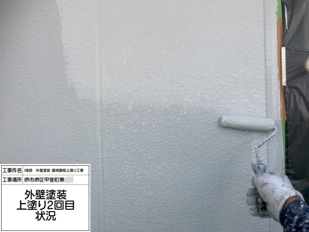 外壁（上塗り２回目）