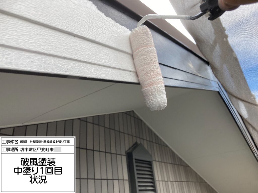 破風（中塗り1回目）