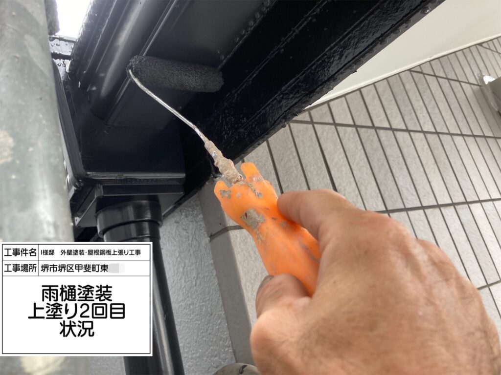 雨樋（上塗り2回目）